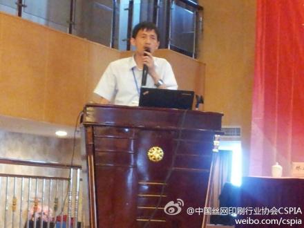 2012全国纺织服装印花行业年会暨行业发展高峰论坛全程报道 2012全国纺织服装印花行业年会暨行业发展高峰论坛全程报道