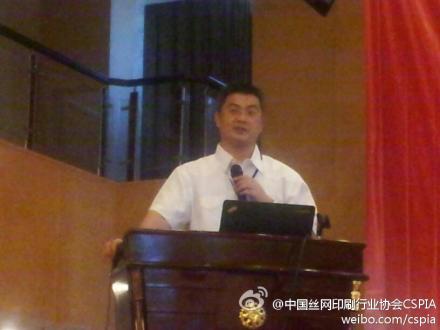 2012全国纺织服装印花行业年会暨行业发展高峰论坛全程报道 2012全国纺织服装印花行业年会暨行业发展高峰论坛全程报道