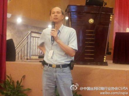 2012全国纺织服装印花行业年会暨行业发展高峰论坛全程报道 2012全国纺织服装印花行业年会暨行业发展高峰论坛全程报道