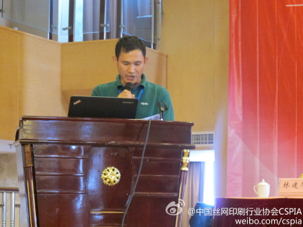 2012全国纺织服装印花行业年会暨行业发展高峰论坛全程报道 2012全国纺织服装印花行业年会暨行业发展高峰论坛全程报道