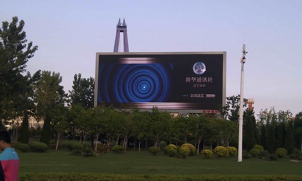 新华社—大连星海广场项目 新华社—大连星海广场项目