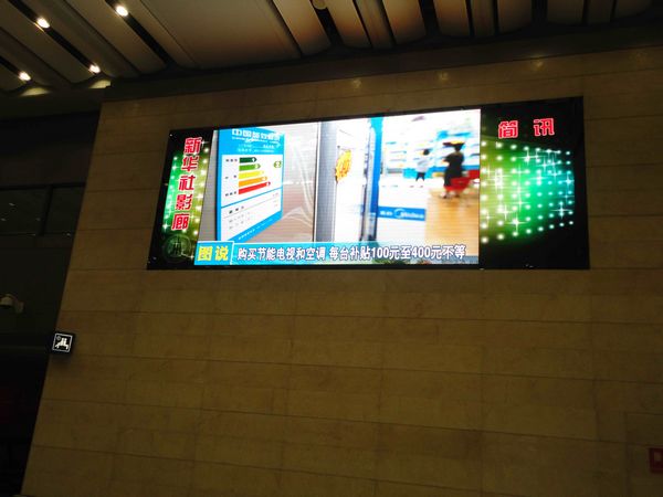 昆明长水国际机场 4mm户内高密度屏 昆明长水国际机场 4mm户内高密度屏