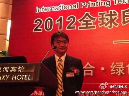 柯尼卡美能达商用科技株式会社生产型数字印刷系统国际市场部部长安部高志 柯尼卡美能达商用科技株式会社生产型数字印刷系统国际市场部部长安部高志