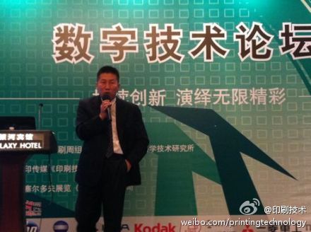 柯尼卡美能达办公系统(中国)有限公司数字印刷营业部部长李刚 柯尼卡美能达办公系统(中国)有限公司数字印刷营业部部长李刚
