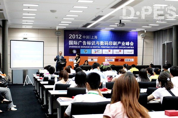 迪培思出席2012广告标识与数码印刷产业峰会 迪培思出席2012广告标识与数码印刷产业峰会