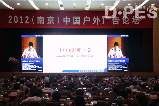 2012(南京)中国户外广告论坛联建光电董事长精彩演讲 2012(南京)中国户外广告论坛联建光电董事长精彩演讲