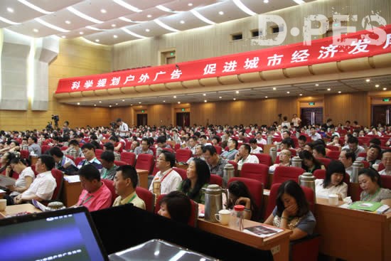 2012(南京)中国户外广告论坛现场嘉宾 2012(南京)中国户外广告论坛现场嘉宾