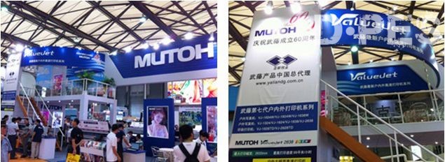 亚联恒业携MUTOH全新产品圆满结束第二十届上海广告展 亚联恒业携MUTOH全新产品圆满结束第二十届上海广告展