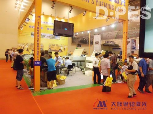 大族粤铭激光亮相第13届中国缝制设备展 大族粤铭激光亮相第13届中国缝制设备展