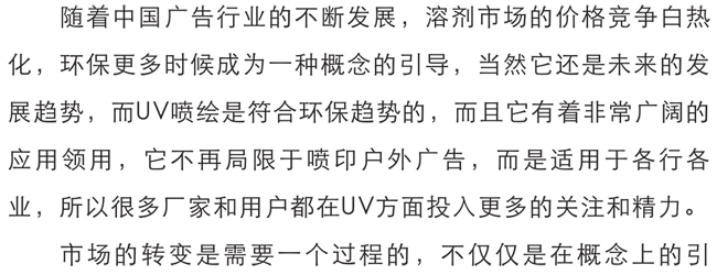 多元上海展印精彩 默轩情定Duoyuan Jet 5000