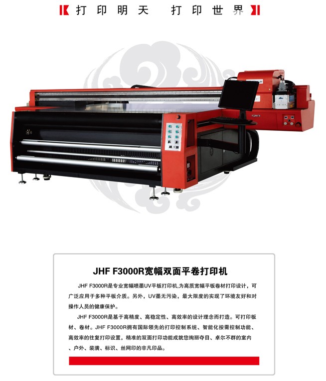 秋季广告展：恒泽基业成为数码喷印的领导者