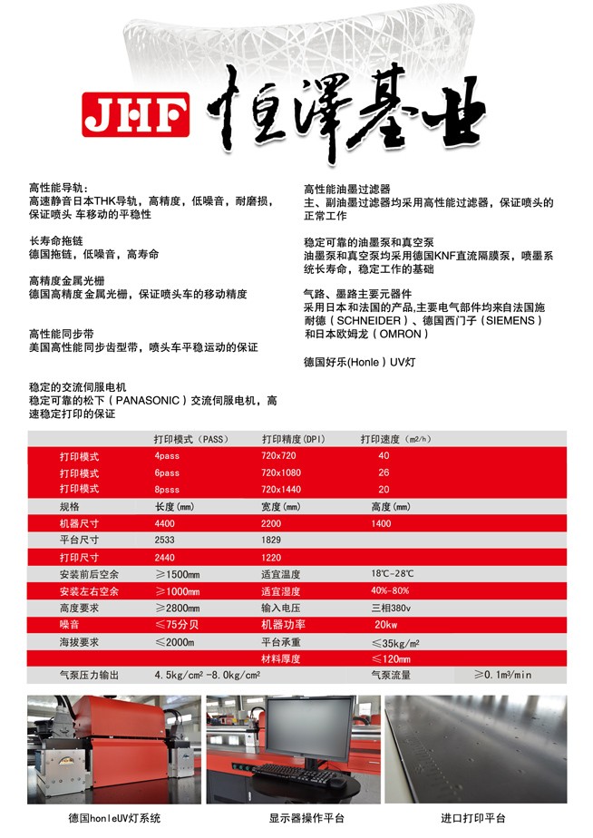 秋季广告展：恒泽基业成为数码喷印的领导者