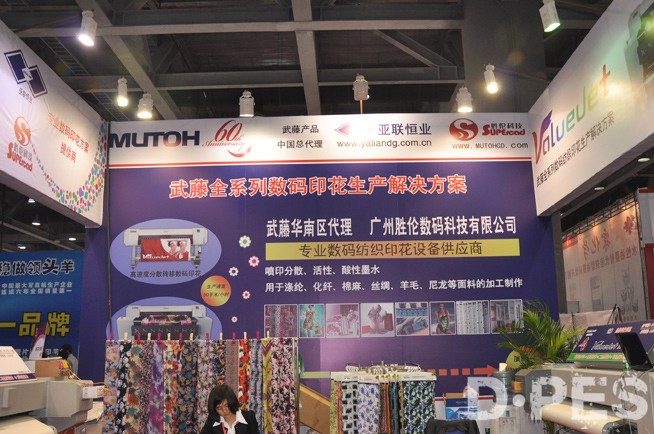 CSGIA 2012：胜伦数码展示武藤全系列数码印花生产解决方案