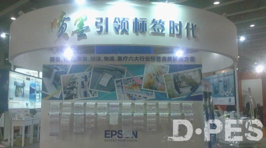 爱普生于本次展会展出六大行业解决方案 爱普生于本次展会展出六大行业解决方案