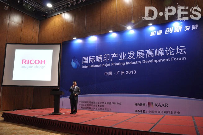 RICOH RPS IJ事业中国际技术支援中心代表段立涛演讲“理光喷墨打印头技术创新过程”