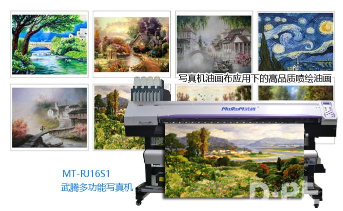 写真机油画布应用下的高品质喷绘油画