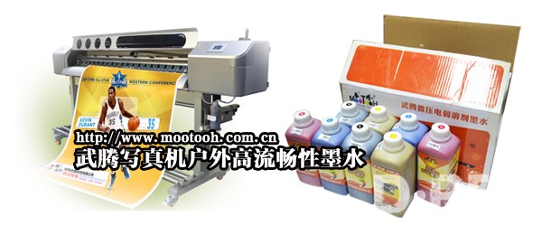 户外写真机之户外墨水质量识别
