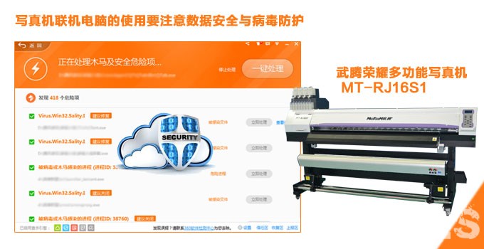 写真机联机电脑的使用要注意数据安全与病毒防护