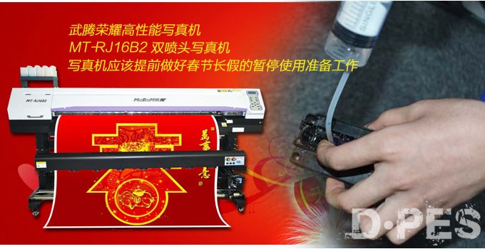 写真机应该提前做好春节长假的暂停使用准备工作 写真机应该提前做好春节长假的暂停使用准备工作