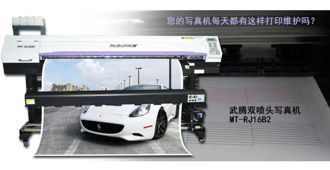 您的写真机每天都有这样打印维护吗？