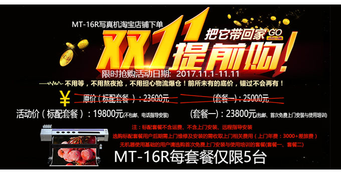 双11购物季里值得选购的创业型写真机